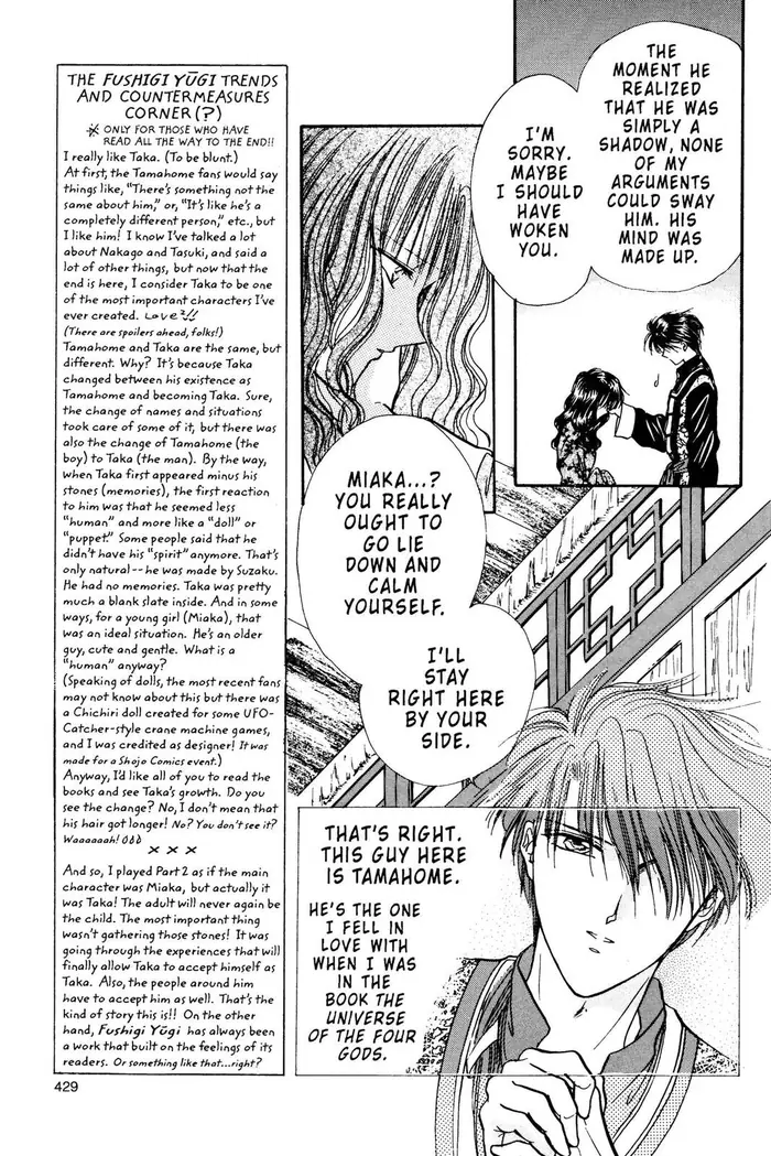 Fushigi Yuugi Chapter 102 image 08_optimized